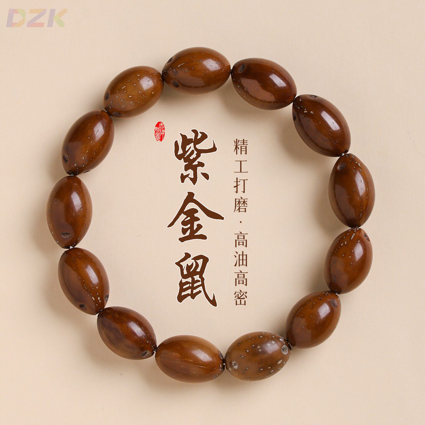 招财紫金鼠菩提手串小米珠单圈手捻男女款绕指柔文玩佛珠手链高f3