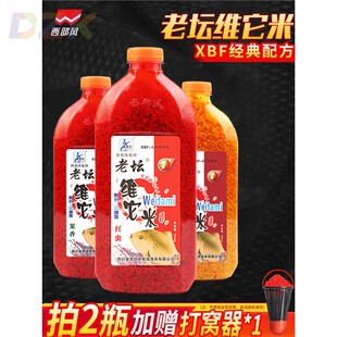 西部风老坛维它米黑坑野钓鲤鲫鱼中药酒米底窝料维他米钓鱼打窝f9