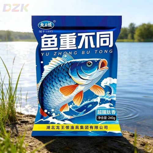 龙王恨鱼重不同超腥肽香鱼饵野战青春饵料野钓鲫鱼鲤鱼草鱼钓饵f4