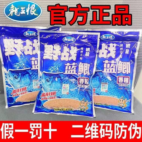 龙王恨鱼重不同蓝鲫X5腥香便携迷你MINI装鲫鲤草鳊鱼底秋冬野钓f9