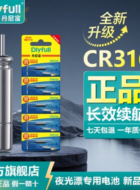 丹尼富夜光漂电池CR316/CR425通用动力源电子漂夜钓鱼漂浮标浮f2