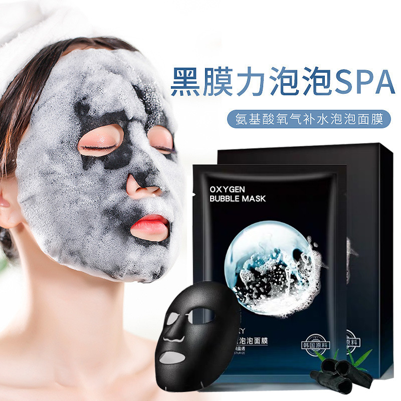 买三送一缤肌活氧呼吸泡泡面膜贴补水保湿控油深层清洁去黑头收缩毛孔女男