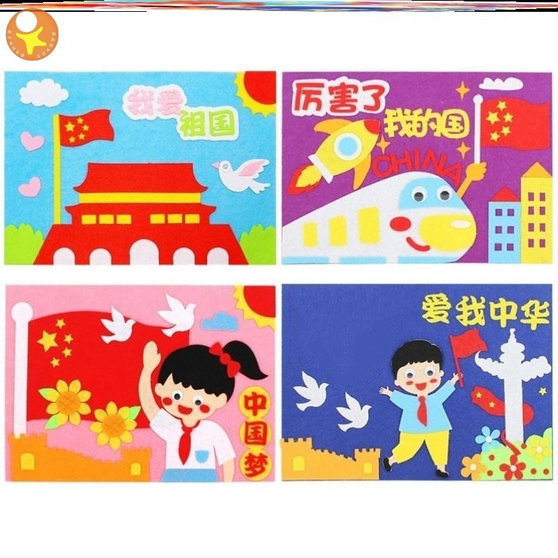 红领巾心向党手工作品贴画童心向党红色爱国主题亲子