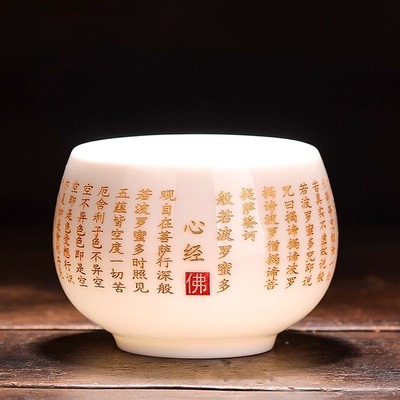 中式菩提心经杯高档经文茶杯个人专用杯主人杯羊脂玉瓷家用主人杯