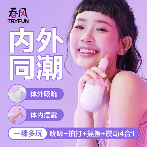 网易春风甜甜棒电动按摩棒成人自慰器震动棒女性阴蒂情趣速潮神器