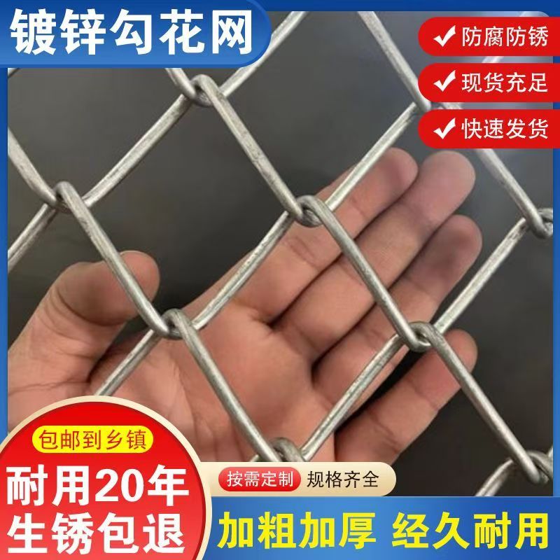。热镀锌低碳钢丝勾花网