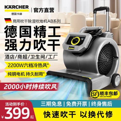 德国卡赫吹地机地面吹风机
