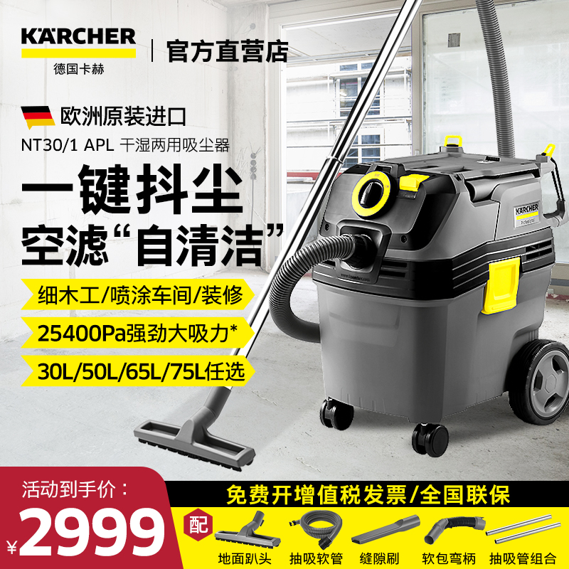 德国卡赫进口商用吸尘器大吸力抖尘干湿两用工厂仓库NT30/1 AP