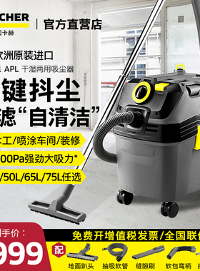 德国卡赫进口商用吸尘器大吸力抖尘干湿两用工厂仓库NT30/1 AP