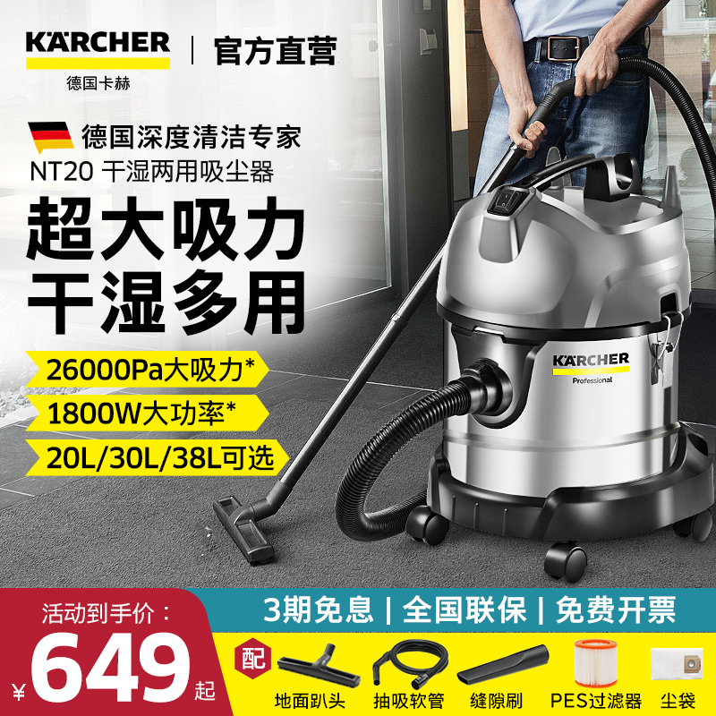 德国卡赫大功率车用装修吸尘器