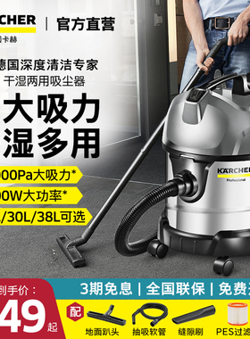 德国卡赫吸尘器NT20/30/38大吸力家用商用大功率车用装修强力工业