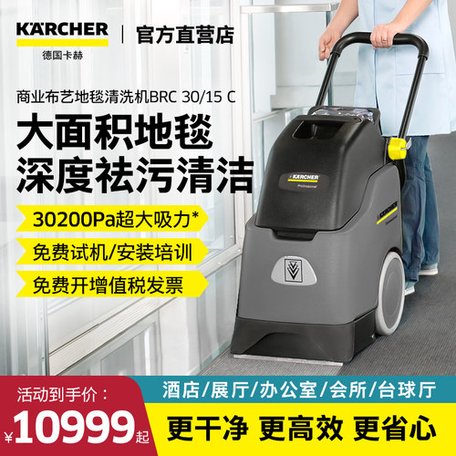 德国进口地毯清洗机商用除尘吸尘
