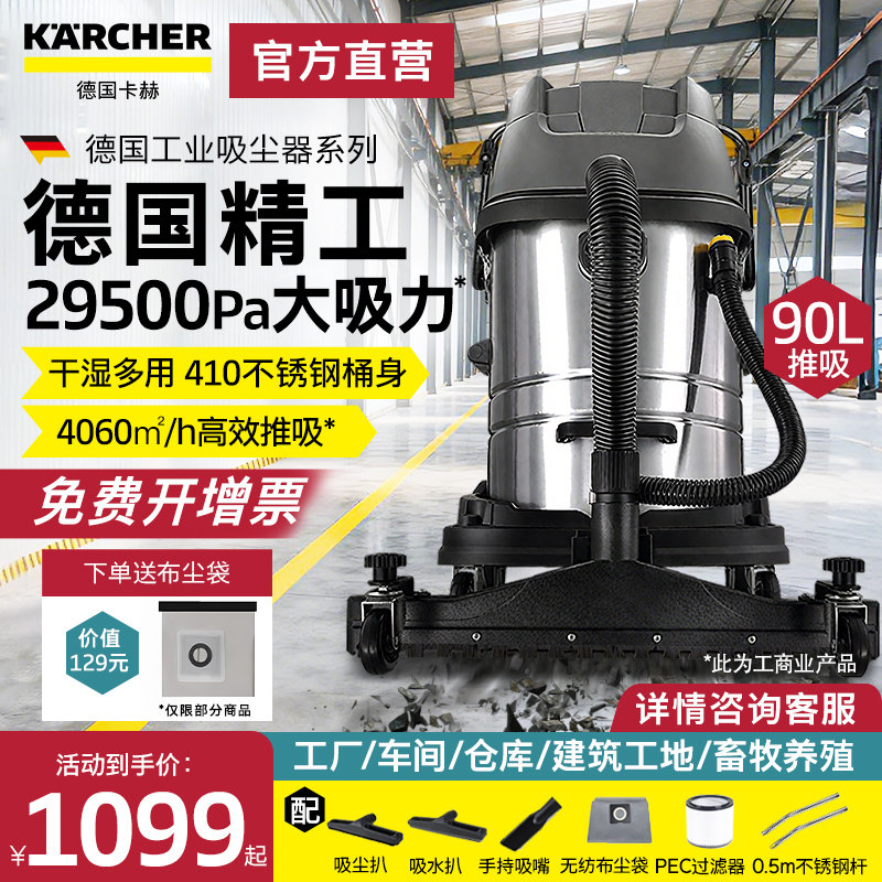 德国卡赫吸尘器工业用大吸力工厂车间粉尘吸水大功率工业吸尘机