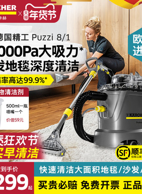 德国卡赫布艺沙发地毯清洗机家用喷抽一体机多功能清洁机puzzi8/1