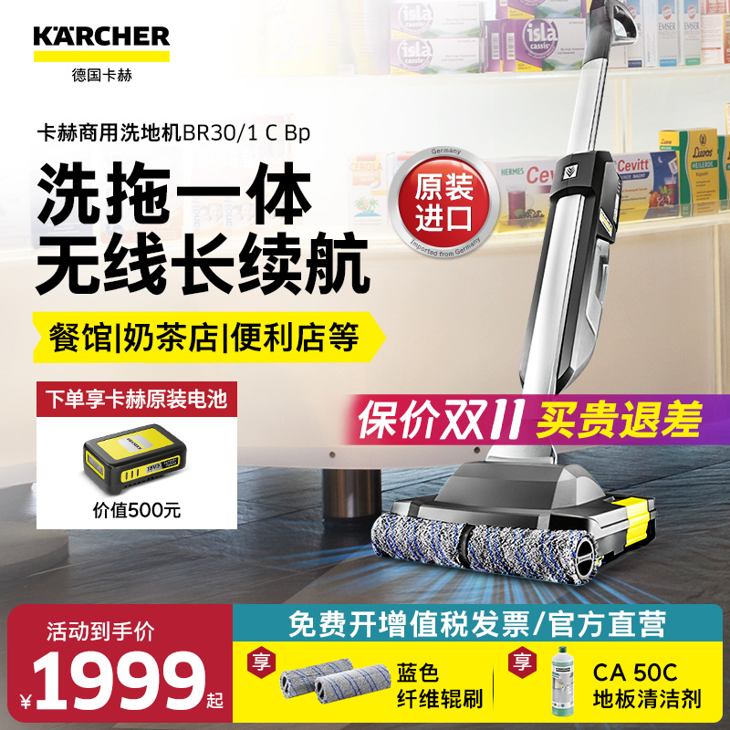 德国卡赫无线洗地机洗吸拖一体