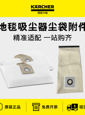 德国卡赫原装配件纸尘袋布尘袋T11/12/14CV30/38
