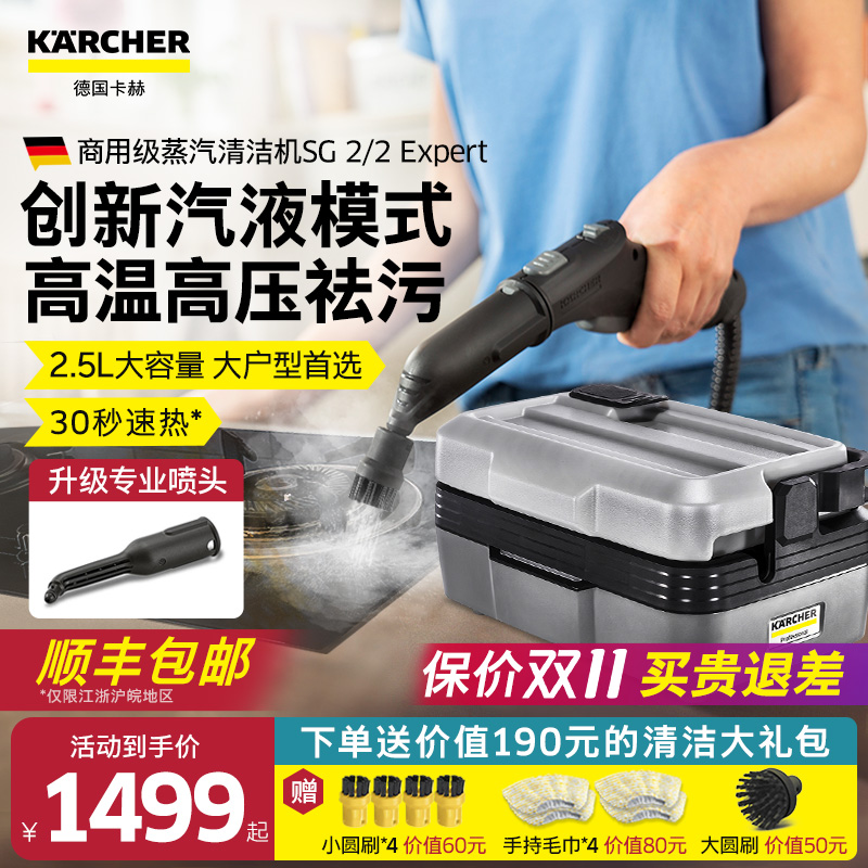 家用高温蒸汽清洁机karcher
