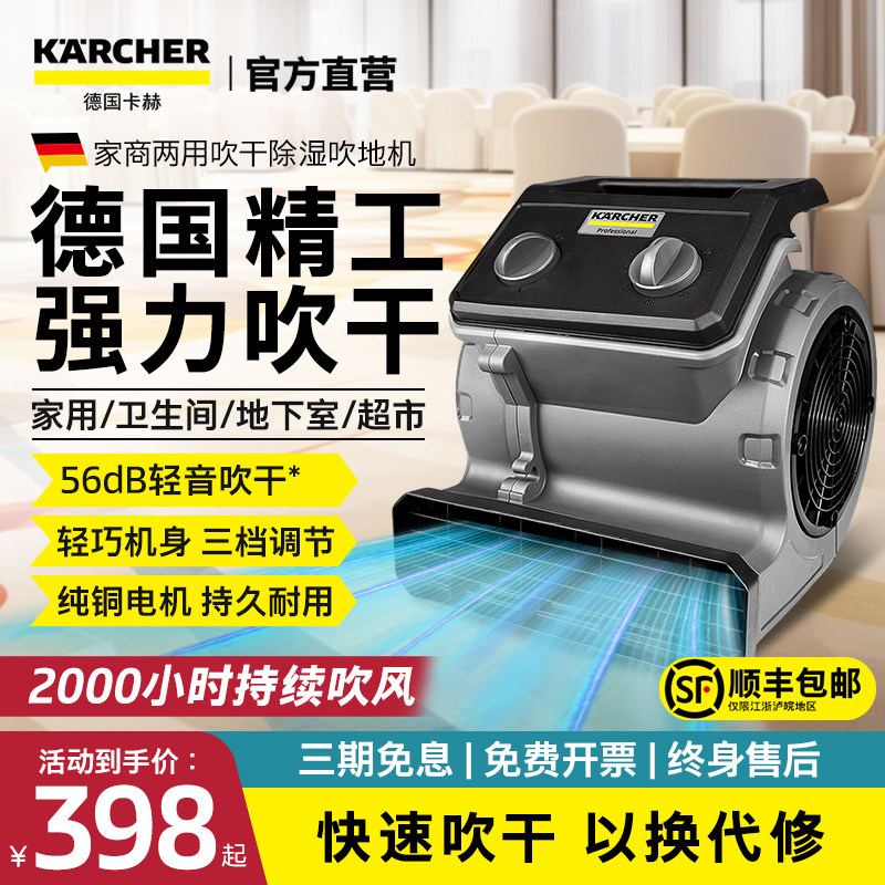 德国卡赫吹地机地面吹风机
