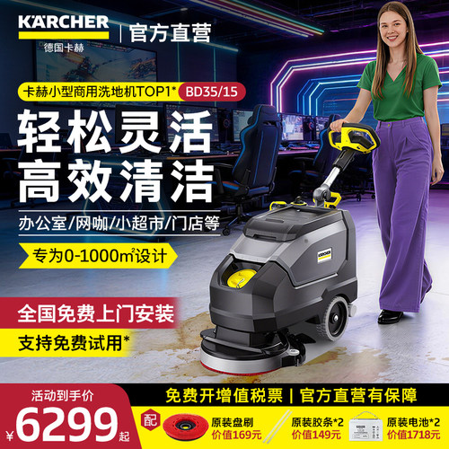 德国卡赫商用洗地机吸拖洗一体机