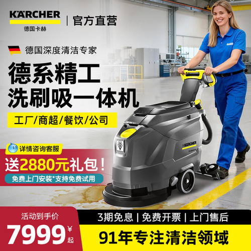 德国工厂洗地机商用吸拖一体机