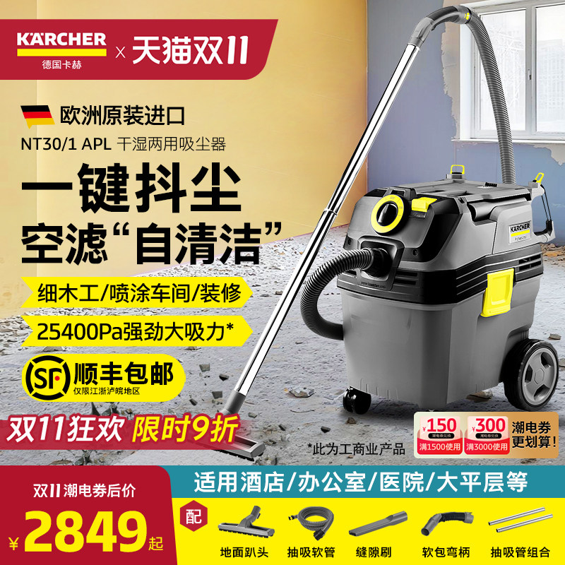 德国卡赫进口商用吸尘器大吸力抖尘干湿两用工厂仓库NT30/1 AP