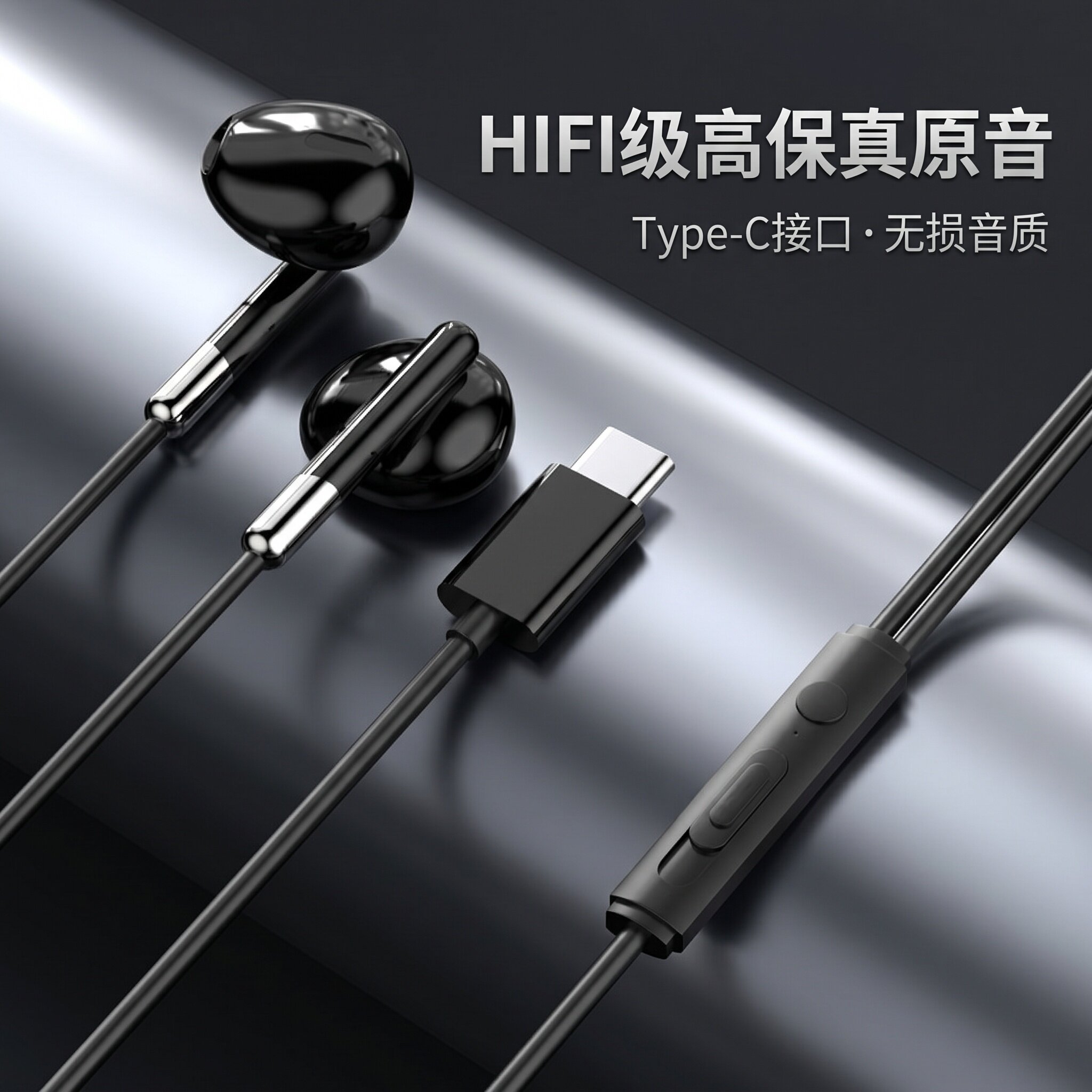 适用于小米红米手机有线耳机Tpyec线控入耳式电脑通用3.5mm圆孔