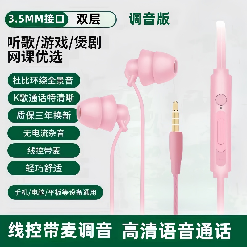 适用于华为type-c耳机线入耳式睡眠耳机OPPO小米vivo圆孔通用线控