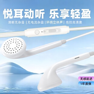 耳机有线高音质适用于华为vivo小米OPPO通用入耳式 k歌带麦
