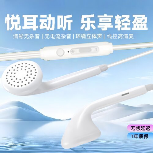 耳机有线高音质适用于华为vivo小米OPPO通用入耳式k歌带麦