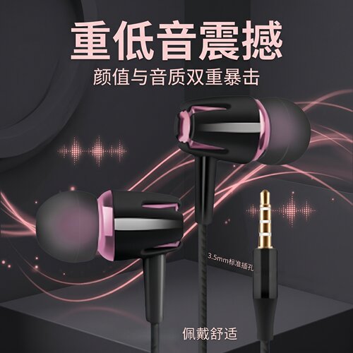 适用于vivo华为OPPO小米通用耳机手机入耳式运动重低音耳机线女生