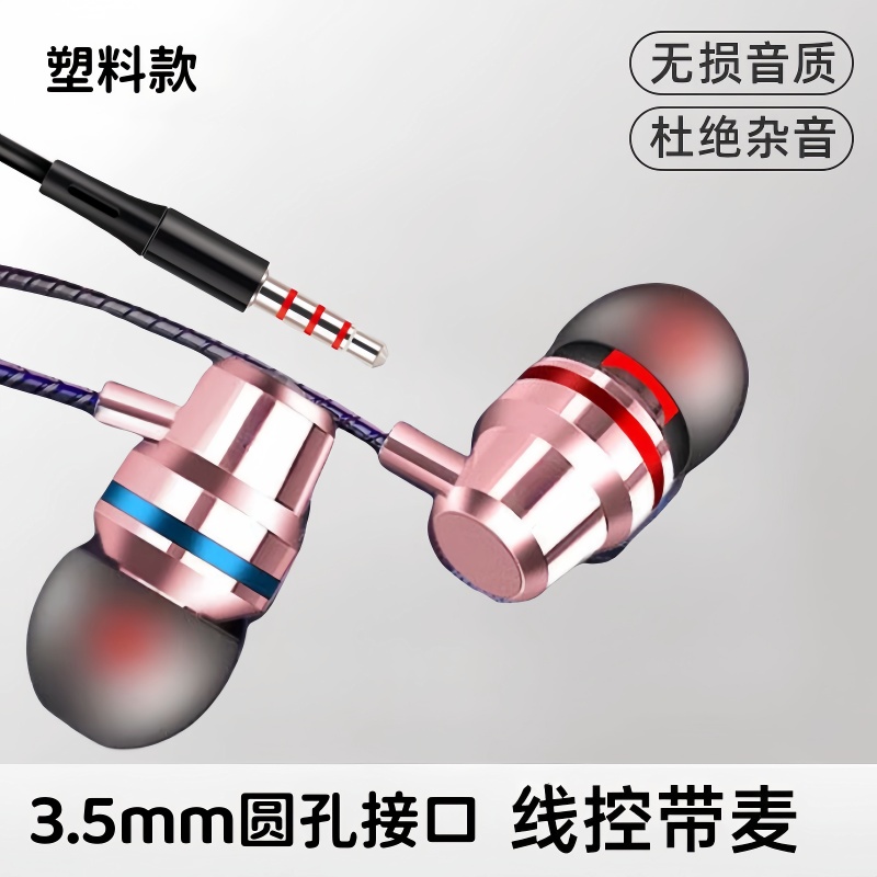 有线耳机高音质typec接口入耳式3.5圆孔降噪适用小米vivo华为安卓