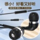 通用耳机适用华为OPPO小米vivo手机音乐重低音入耳式 有线运动耳塞