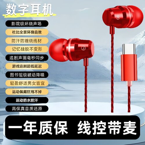 通用耳机适用于vivo华为小米OPPO带麦K歌入耳式重低音Type-c手机