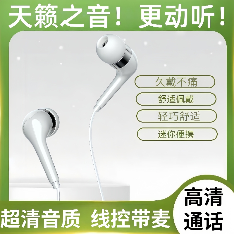 有线入耳式适用OPPO华为vivo手机线通话圆孔通用高音质听歌耳机