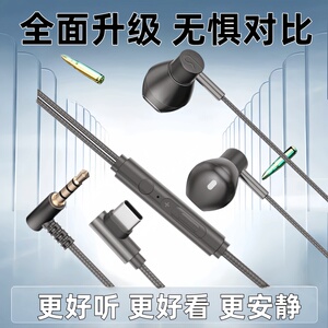 重低音有线耳机入耳 typec圆口适用华为vivo小米OPPO平板电脑降噪