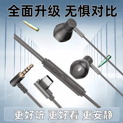 重低音有线耳机入耳 typec圆口适用华为vivo小米OPPO平板电脑降噪