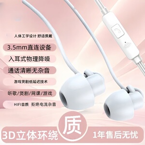 通用耳机入耳式有线适用于OPPO华为vivo小米可爱学生游戏耳麦硅胶