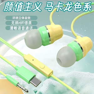 通用扁口耳机线适用OPPO华为vivo耳塞线控K歌通话入耳式手机耳机