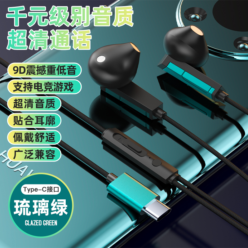 耳机有线入耳式适用于华为OPPO小米vivo安卓type-c接口圆孔高音质