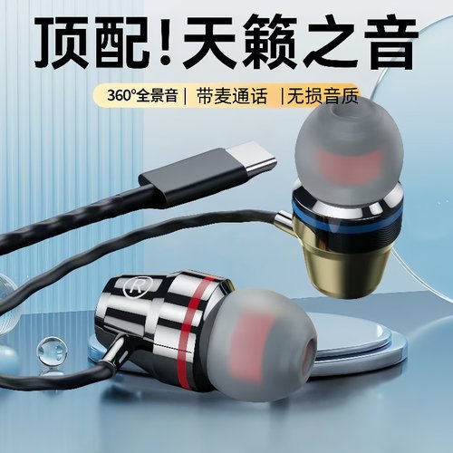 Type-C扁头耳机重低音入耳式适用OPPO华为vivo小米吃鸡游戏语音