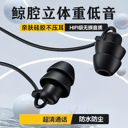 睡眠耳机入耳式隔音降噪侧睡不压耳舒适type扁孔圆孔适用华为小米