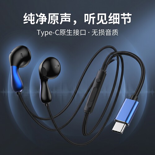 耳机有线降噪入耳式高音质type-c 圆孔适用于华为小米苹果15/16