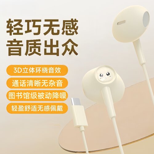 耳机有线高音质适用于vivo华为op圆孔TypeC入耳式K歌带麦手机通用