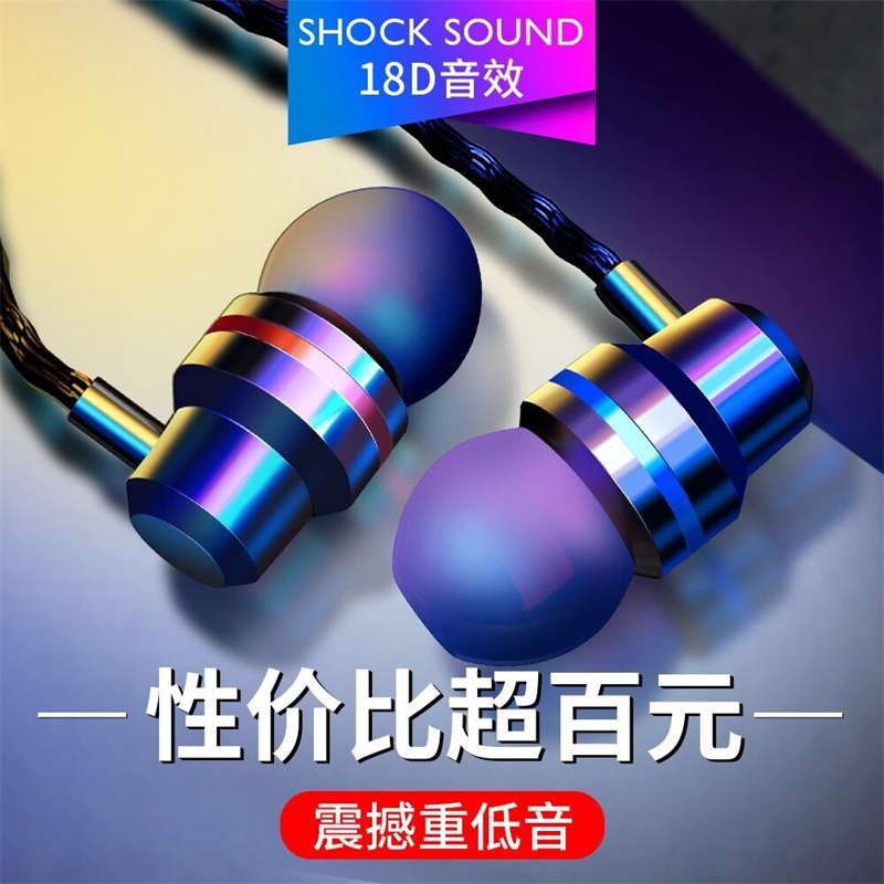 吃鸡耳机高音质有线可爱学生手机入耳式适用OPPO小米vivo华为通用