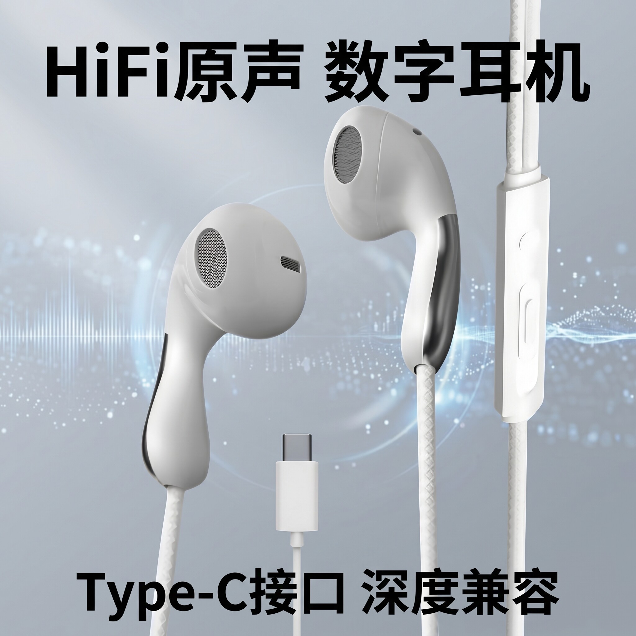 圆孔耳机入耳式重低音typec接口线控适用于OPPO华为vivo安卓通用