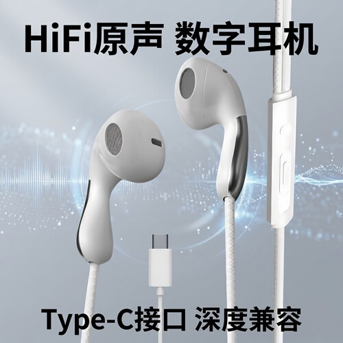 圆孔耳机入耳式重低音typec接口线控适用于OPPO华为vivo安卓通用