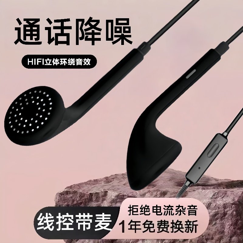 耳机入耳式通用有线高音质k歌适用于vivo华为OPPO真我安卓圆孔