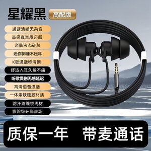 有线睡眠耳机入耳式侧睡不压耳Type-c高颜值助眠适用OPPO华为vivo