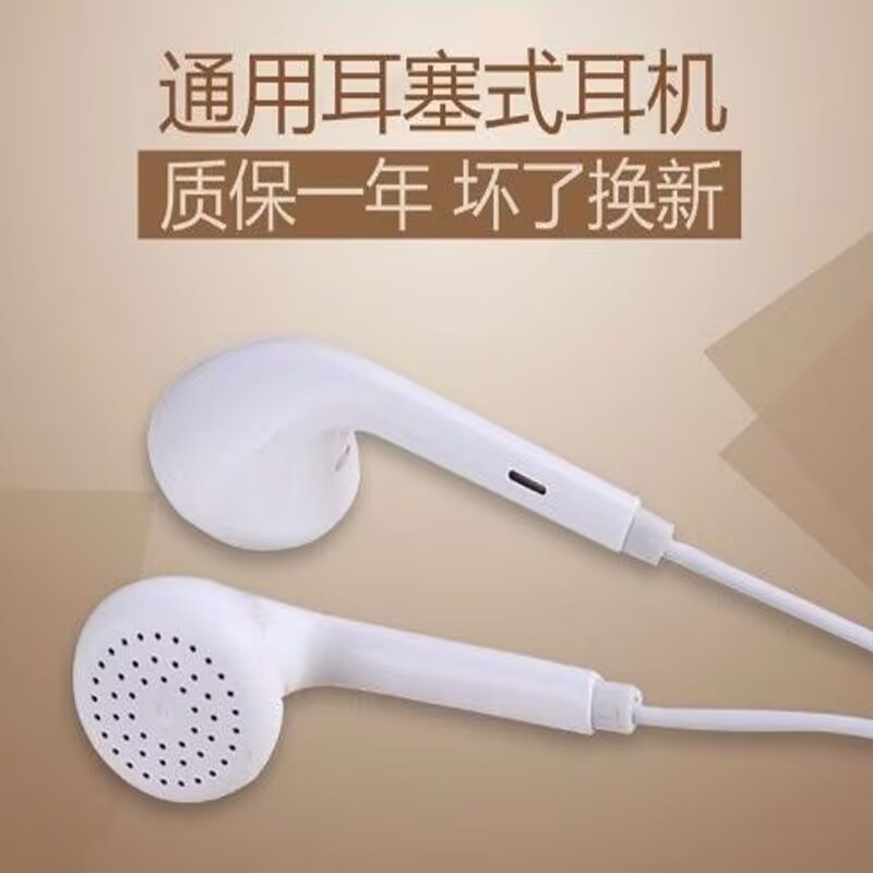 有线耳机圆孔入耳式重低音K歌高音质低音炮适用华为OPPO小米通用
