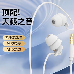 适用小米OPPO华为vivo耳机有线typec接口入耳高音质睡眠通用圆孔